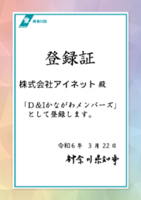 女性活躍への取り組み