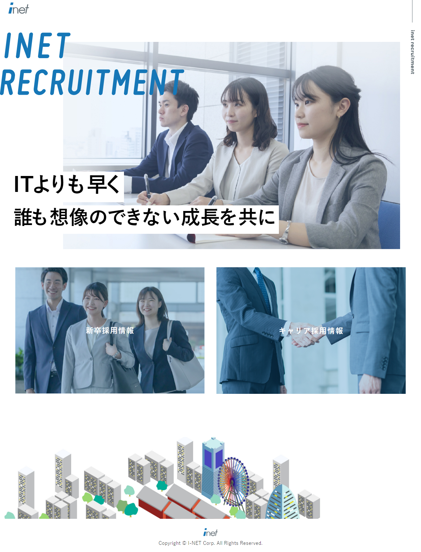 www.inet.co.jp_recruit_.png