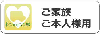 介護タクシーバナー