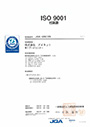ISO9001:2008 品質マネジメントシステム登録証（第2データセンター）