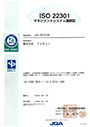 ISO22301 事業継続マネジメントシステム登録証