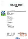 ISO/IEC 27001 情報セキュリティマネジメントシステム登録証（第2データセンター）