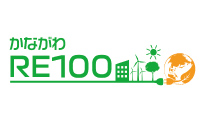 かながわ再エネ電力利用事業者
