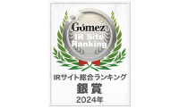 Gomez IRサイトランキング