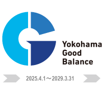 よこはまグッドバランス企業認定