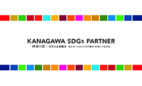 KANAGAWA SDGs PARTNER